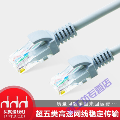 苏宁放心购超五类网线家用高速电脑宽带网成品一体络线室外监控线1020米默认颜色超五类黑色室外铜包铝-30m超五类黑色室外铜包铝-30m