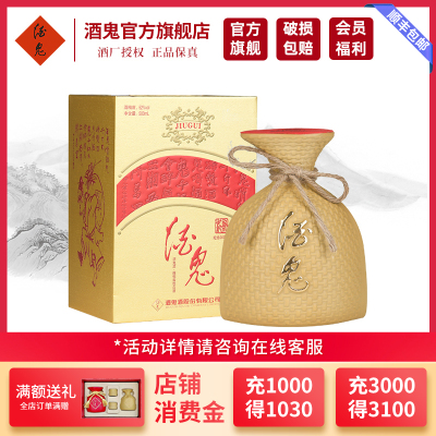 [酒鬼官旗]酒鬼酒 新世纪52度500mL单瓶装 馥郁香型高度白酒 礼盒装