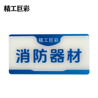 精工巨彩 水晶标识 BS-4 块