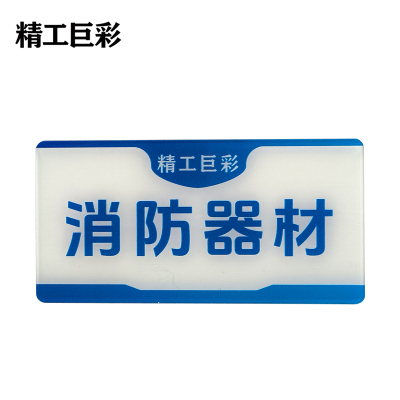 精工巨彩 水晶标识 BS-4 块