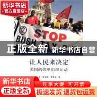 正版 让人民来决定:美国的邻里组织运动 [美]罗伯特·费希尔 著,