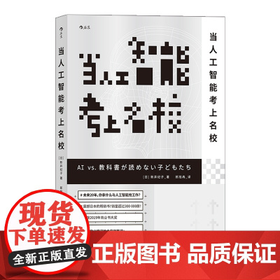 当人工智能考上名校