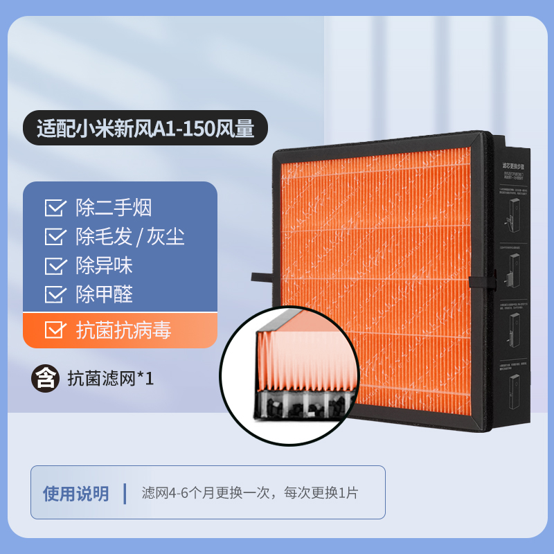 适配小米新风A1-150[抗菌除醛升级]芯片识别