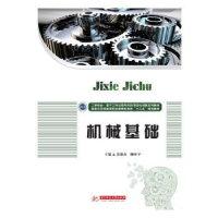 音像机械基础唐迎春 柳亚平