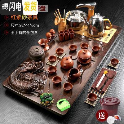 三维工匠茶具套装家用全自动整套功夫茶杯茶壶流水一体式茶台茶道实木茶盘 黑檀色盘龙+红紫砂送桶 42件