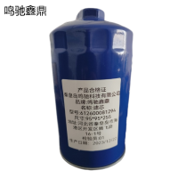 鸣驰鑫鼎 滤芯 612600081294 个