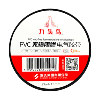 九头鸟 PVC无铅阻燃电气胶带安全环保 无铅电工胶带 黑18mm×20m