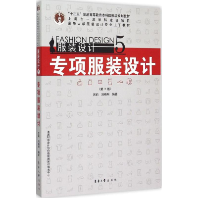 醉染图书专项设计9787566908162