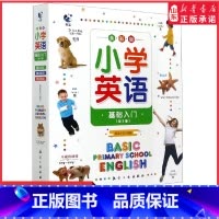 [正版]小学英语基础入门基础词汇趣味拼写英语语法全套3册送外教音频小学生一二三四年级英语知识大全手册单词字母学习书店书