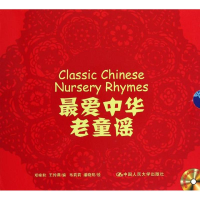 醉染图书游戏篇.节日篇.幽默篇.中华老童谣(全三册)9787300160221