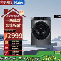 海尔(Haier)G10090BD12S 直驱变频10公斤大容量全自动滚筒洗衣机除菌除螨智能投放家用超薄直驱洗衣机