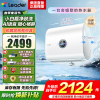 海尔(Haier) 出品 统帅懒人系列 60升扁桶电热水器小白瓶母婴级净肤洗AI语音双胆3.3KW一级能效小音浪F7