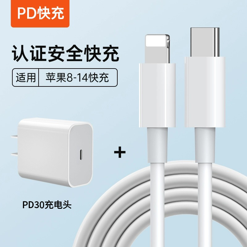 正品快充适用苹果充电器iPhone14充电头15pro数据线s专用原max