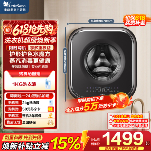 小天鹅(LittleSwan)小海绵2.0轻享版 洗衣机全自动家用婴儿 迷你 超薄 TG30M60
