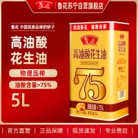 鲁花高油酸花生油5L*1瓶 食用油 粮油 礼品 家用炒菜 植物油 营养健康轻食 送礼佳品 纯正物理压榨 香浓味美 团购