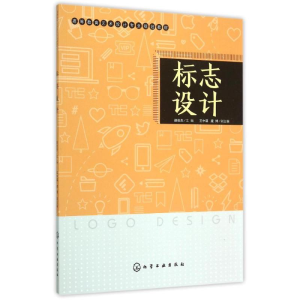 醉染图书标志设计(赵俊杰)9787122240354
