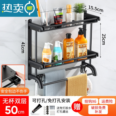 敬平卫生间置物架壁挂式不锈钢免打孔浴室毛巾架黑色厕所用品墙上收纳 特厚黑-双层50cm 送 胶贴+螺丝+6挂钩浴室置物架
