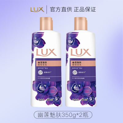 力士依兰香沐浴露持久留香幽莲魅肤精油香氛男女士沐浴乳 体验装 350g*2瓶