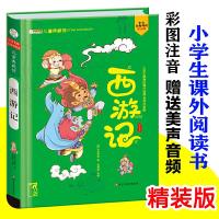 正版新书]儿童典藏馆西游记崔钟雷9787531871286