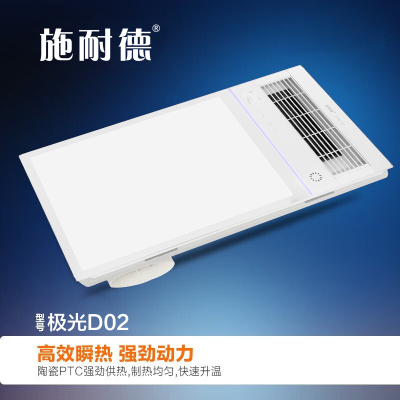 施耐德 智能电器 浴霸(极光D02)集成吊顶式风暖卫生间家用五合一嵌入取暖