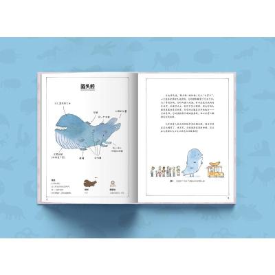 罗教授的神奇动物百科