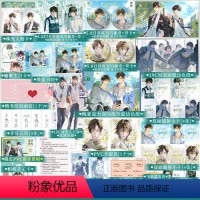 [正版]预售60天发货 印特签+特典等我遇繁 原名放学等我 酱子贝著校园文 陈景深×喻繁小说实体书 锦瑟闻香图