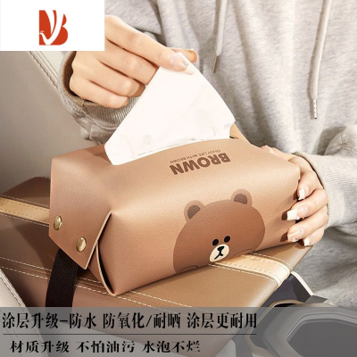 三维工匠车载纸巾盒卡通可爱车内抽纸盒汽车车用纸巾袋创意车上挂式抽纸套 布朗小熊 车载/家用. (升级材质)