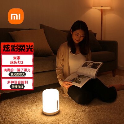 【小米智能床头灯】旗舰店价格_专营店报价_小米智能床头灯商家大全