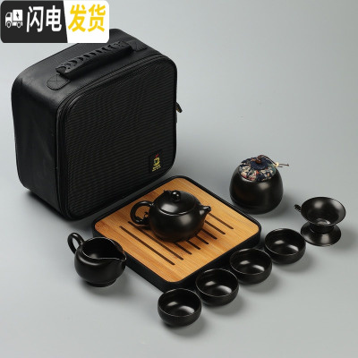 三维工匠日式旅行茶具套装家用简约户外陶瓷小茶具茶杯套装便携包功夫小套 西施壶定窑黑黑盘套装