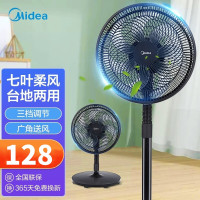 美的(Midea)电风扇SAF30AB 落地扇台立两用款家用大风力节能广角摇头电扇 七叶机械款黑色