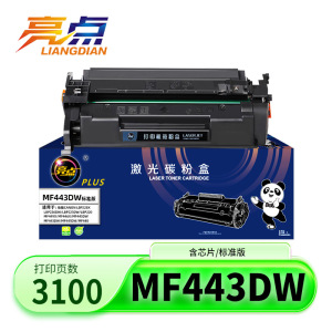 亮点硒鼓MF443DW支
