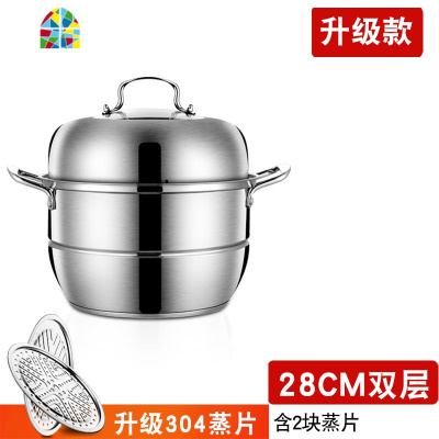 家用电磁炉大蒸锅304不锈钢加厚复底蒸笼蒸馒头熬汤 FENGHOU 28CM(升级304蒸片)