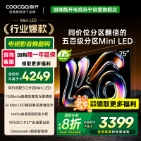创维酷开电视K6 2025款 75英寸512分区MiniLED 1500nits deepseek 一级能效 75P6F