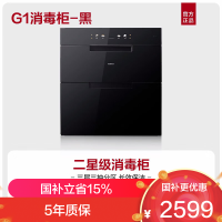 老板(ROBAM)盐系G1系列 消毒柜 125L消毒柜 消毒柜嵌入式 消毒柜家用 超大容量消毒柜 XZ78-G1火山岩黑