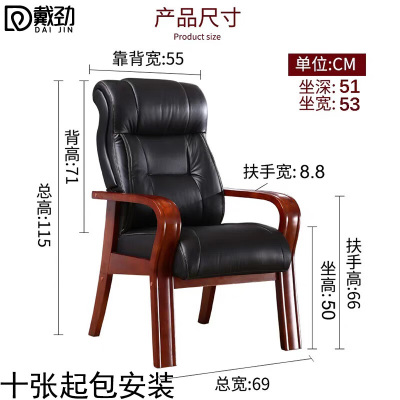 戴劲会议椅职员经理办公电脑椅老板带扶手大班椅总裁椅H10曲木西皮
