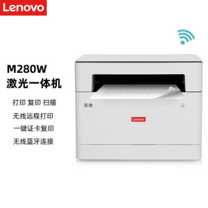 联想(Lenovo) M280W黑白激光A4复印扫描打印多功能一体机