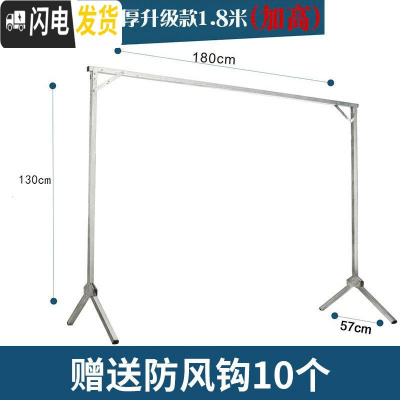 三维工匠晾衣架落地折叠单杆式晒被子简易家用卧室内阳台凉挂衣杆 单杆1.8米(送防风勾10个) 中晾衣杆