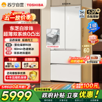 东芝冰箱白珍珠548高容全嵌60cm超薄嵌入式大容量双系统风冷无霜全自动制冰法式多门国家补贴家用电冰箱