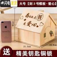 三维工匠实木房子密封存钱罐只进不出创意大容量可取带锁儿童小孩男孩女孩 [可取]大号[刻2号-爱心]储蓄罐