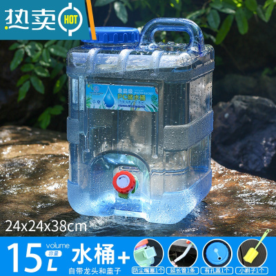 敬平户外pc方形水桶大容量家用储水用带水龙头饮水纯净装水空桶 新款15升方桶+有孔盖