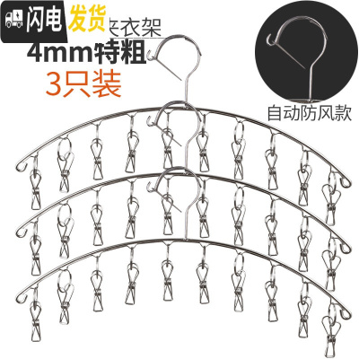 三维工匠防风不锈钢晒袜子家用架衣架多夹子晒衣晾袜架多功能晾衣夹 自动防风款不锈钢弧形10夹(3只) 1个