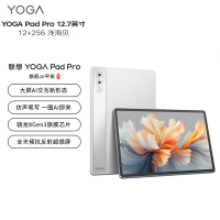 联想(Lenovo)YOGAPadPro12.7英寸AI办公学习娱乐平板电脑 骁龙8Gen3 12G+256G 2.9K 无损抗反射超感屏 浅海贝白