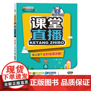 1+1轻巧夺冠课堂直播:九年级下 物理鲁科版五四制 附赠综合测试卷 2022年春适用