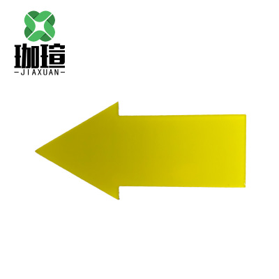 珈瑄 亚克力磁吸标识牌 箭头 单位:块