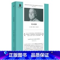 死水恶波 [正版] 短经典精选系列任选 当我们不再理解世界纵情生活爱始于冬季陌生的花园里美好事物的忧伤爱趁我尚未遗忘等