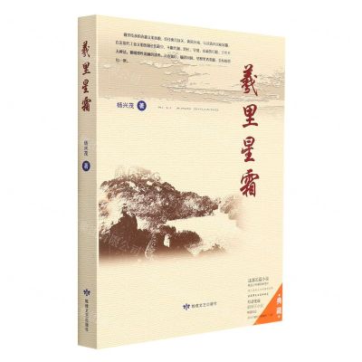 [N]羲里星霜-9787546817446