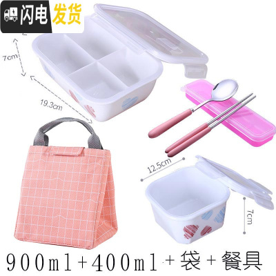 三维工匠陶瓷饭盒上班族微波炉分隔型日式水果少女心可加热带饭饭盒便当盒 紫红色扣四爱心袋餐具碗