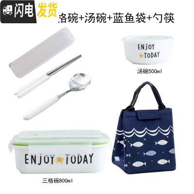 三维工匠微波炉饭盒便当盒男分格陶瓷碗保鲜盒上班族保温饭盒女学生加热碗 太阳四扣格碗+蓝袋+勺筷+汤碗