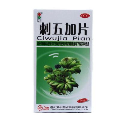 红绿灯刺五加片100片/盒