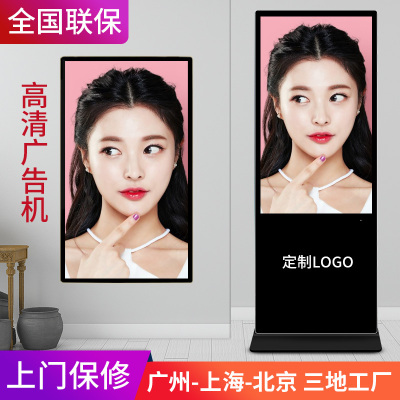友凡55英寸壁挂广告机立式落地安卓系统显示屏超薄高清网络竖屏液晶电视广告机触摸查询一体机播放器